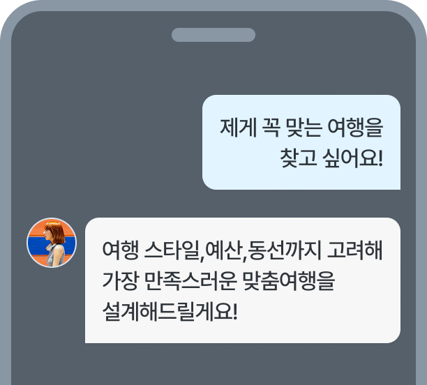 전문가와 채팅 미리보기